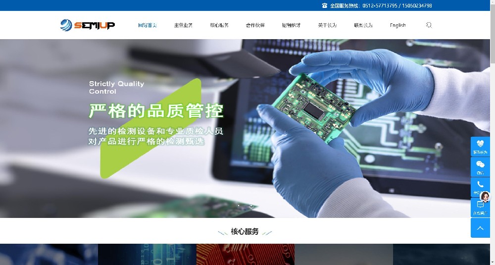 梧州某机电公司官网（仿站案例）